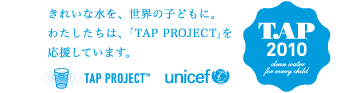 イーツは、TAP PROJECTに参加しています