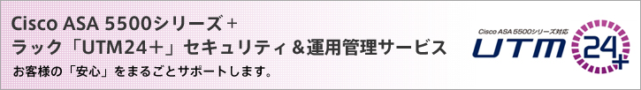 マネージド・セキュリティ・サービス（ＭＳＳ）
